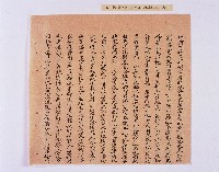 乾隆五十五年（1790）潘明慈等赴理番分憲金  混告潘士興霸收公租全案抄錄藏品圖，第35張